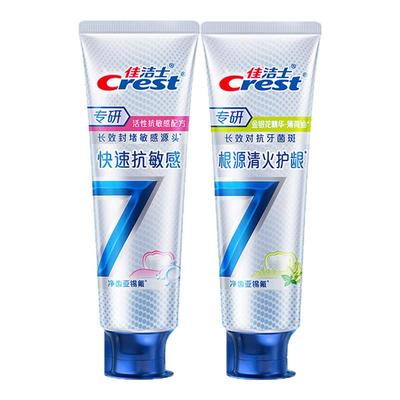 佳洁士快速抗敏感牙膏清火护龈