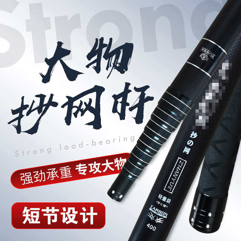 大物抄网竿短节伸缩加厚碳素超硬便携抄网杆捕鱼杆8毫米接口裸竿