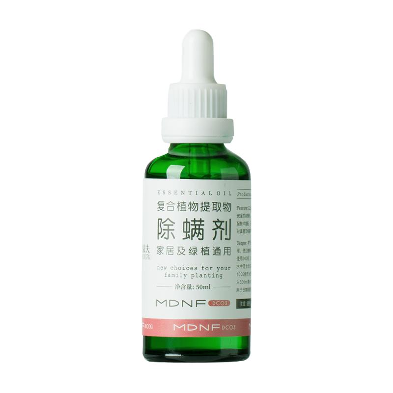摩登農(nóng)夫精油紅蜘蛛專用藥綠植月季蘭花卉植物除螨劑