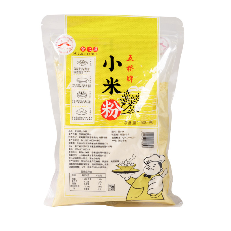 五桥牌小米粉无面粉现磨纯小米粉小黄米面小米发糕米糊煎饼用500g