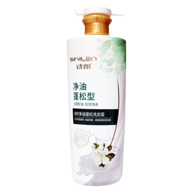 诗朗洗发水沐浴露护发素控油蓬松