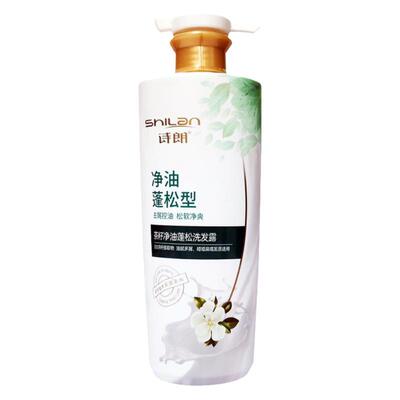 诗朗洗发水沐浴露护发素控油蓬松