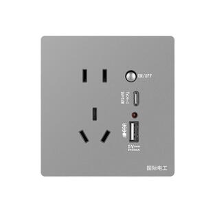 国际电工暗装86型type-C带开关5五孔USB插座手机充电快充家用面板
