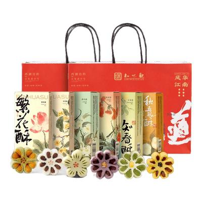 知味观糕点伴手礼杭州特产
