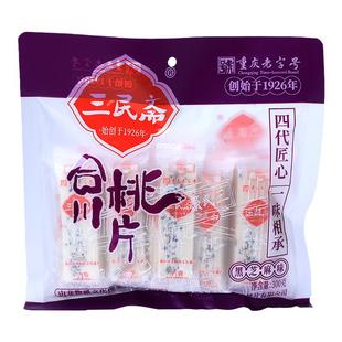 李二哥重庆特产荣记三民斋合川桃片300g重庆老字号云片糕独立小袋
