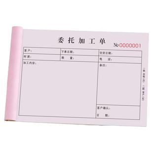 委外加工单二联外协发料派工领料单义齿委托下单表模具任务通知登记本窗帘生产日报表发外计件报表外发加工单