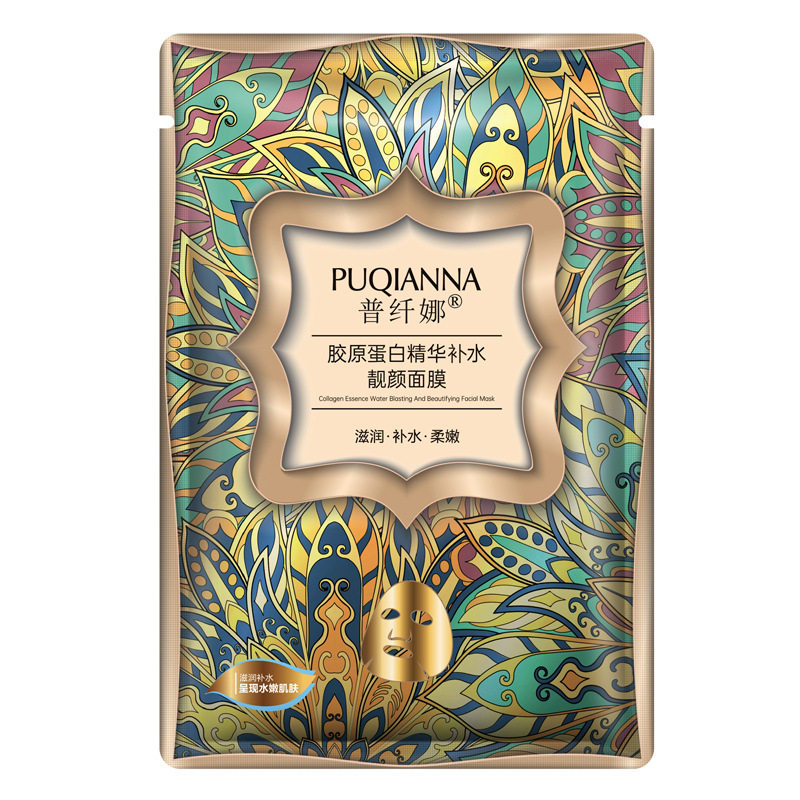 【官方正品】普纤娜美白祛斑面膜