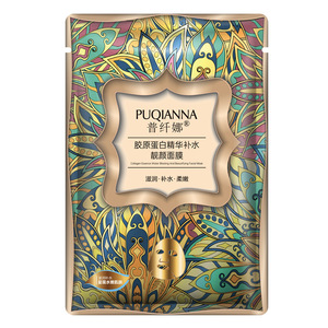 【官方正品】普纤娜美白祛斑面膜