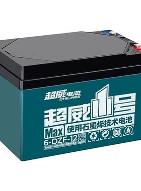 12v12A湖州超威照明音响铅酸电瓶