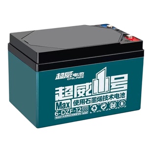 超威1号12V12AH铅酸电瓶6-DZM-12/6-DZF-12助力车蓄电池照明音响