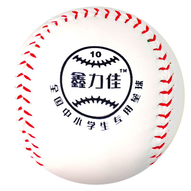垒球小学生专用10寸12寸硬棒球软式中考比赛标准训练球投掷硬棒球