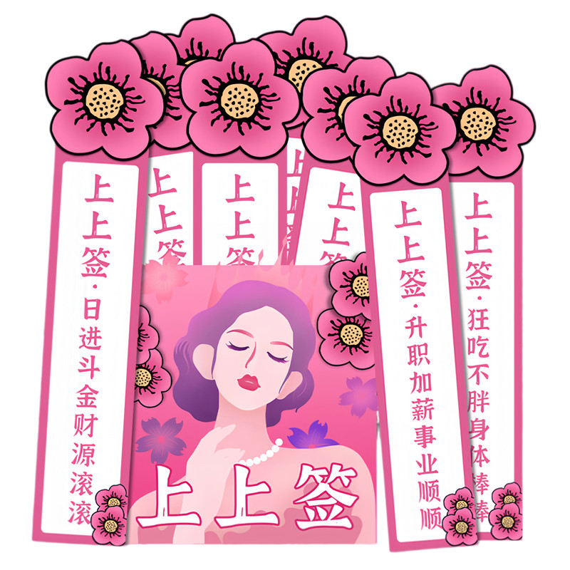 心愿上上签抽签筒桶抽奖