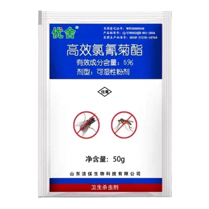 优舍灭蝇药苍蝇药养殖场杀虫剂