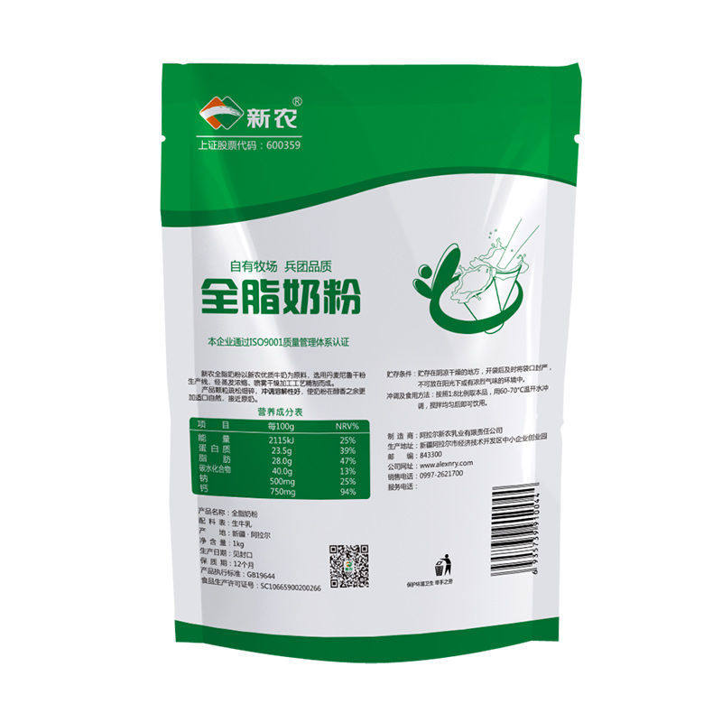 新农乳业成人新疆纯牛奶粉