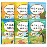 2026秋小学语文阅读理解专项训练书1-6年级