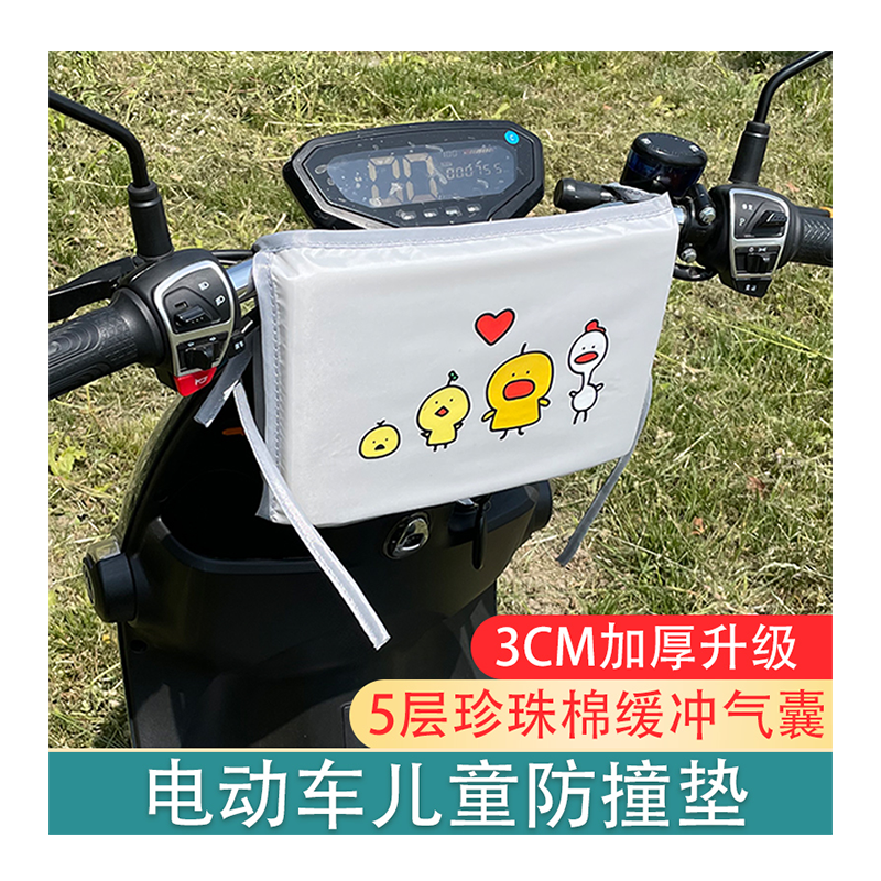 电动摩托车儿童防撞头前置防撞垫电瓶车婴儿宝宝卡通防碰包保护垫