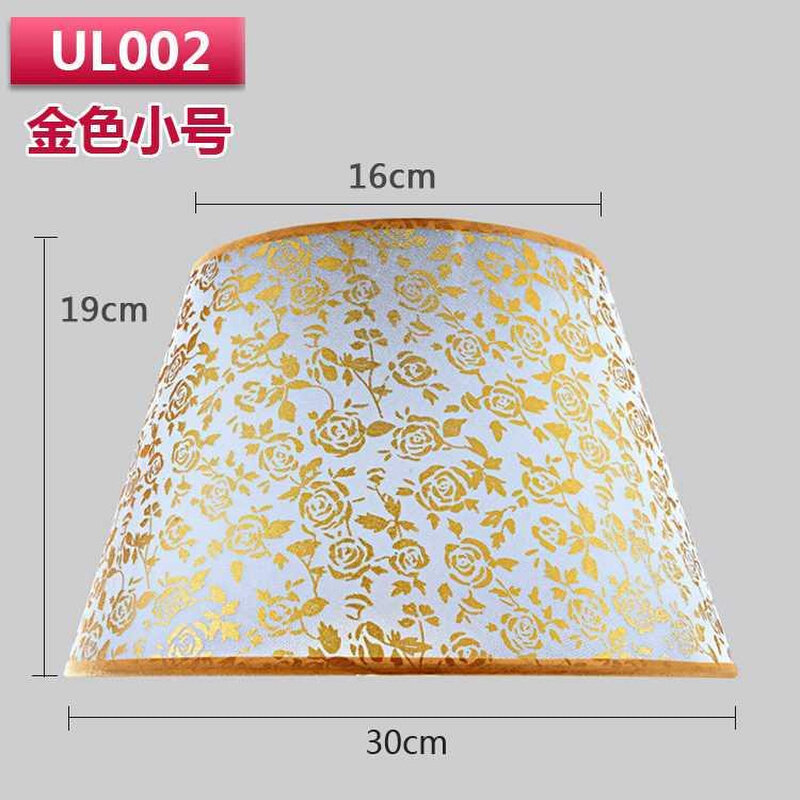 灯罩外壳罩不带灯防s刺眼台灯罩卧室床头灯罩欧式落地灯大号布i.
