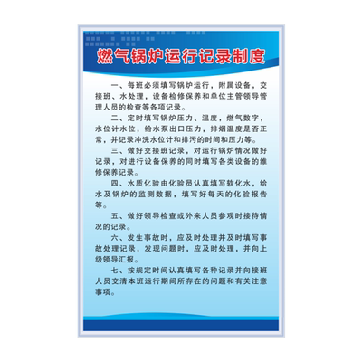 锅炉房交接班管理制度牌厂家直销