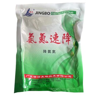 氨氮速降 精博水产渔药鱼药 迅速降解氨氮硫化氢改善黑臭水老绿水