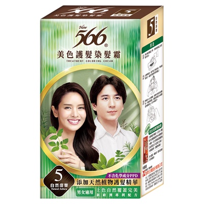 2盒天然无刺激遮白男女士染发剂