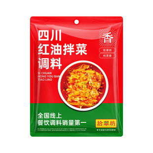 凉菜专用调料商用四川凉拌菜调料汁红油拌菜凉拌辣椒油麻辣拌菜料