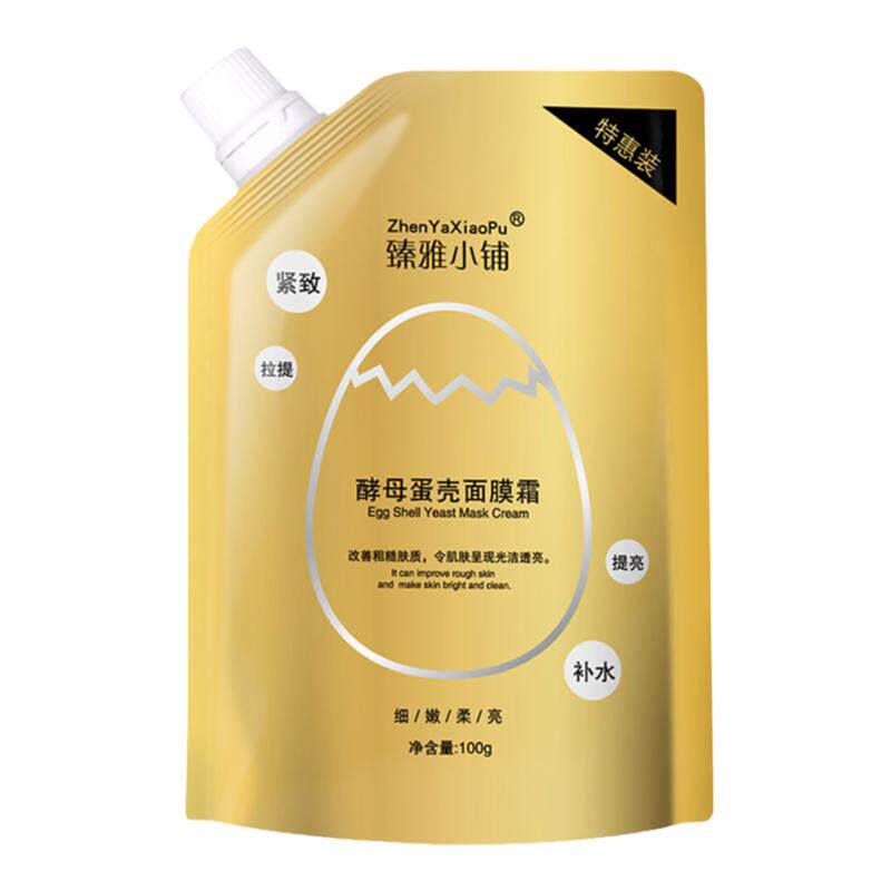 抖音蛋壳面膜蛋蛋睡眠免洗补水夜间修复提拉紧致涂抹式抗皱保湿