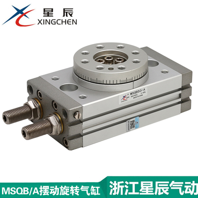 星辰旋转气缸90度/180度MSQB/HRQ10A/20A/30A/50A/70/100摆动气缸