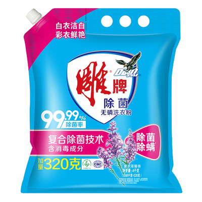 雕牌4kg薰衣草香除螨洗衣粉