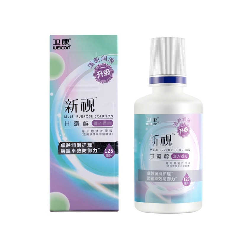 卫康隐形眼镜护理液美瞳水近视大瓶官网正品润滑液小瓶清洗清洁液