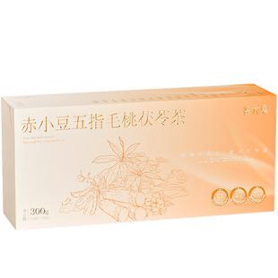【升级版】谷方集炒熟薏米赤小豆芡实茯苓茶五指毛桃喝养生茶茶包