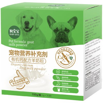 比熊羊奶粉幼犬刚满月小狗营养品