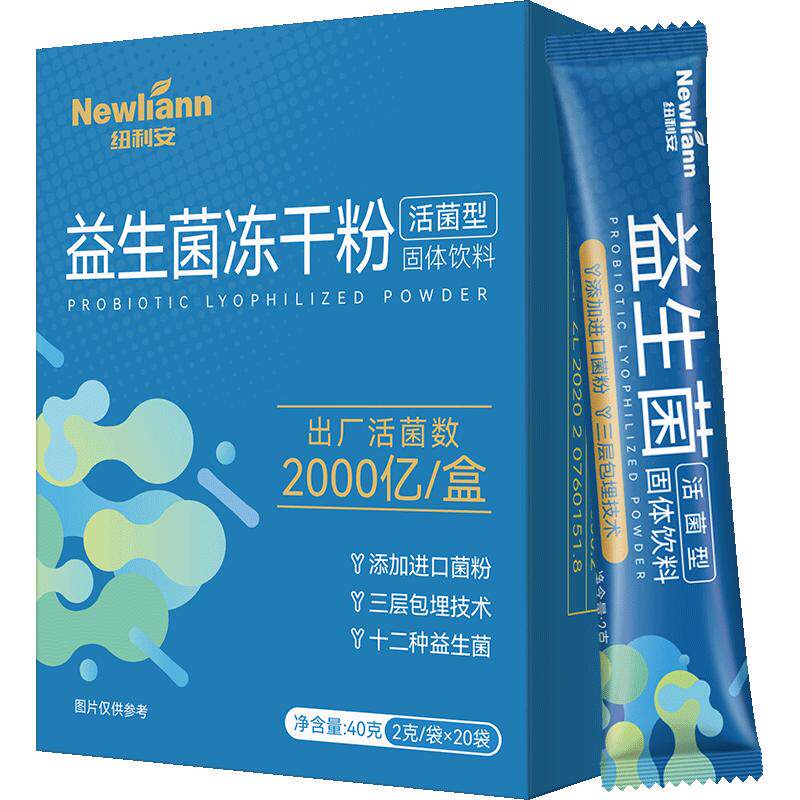 newliann/纽利安益生菌肠胃非调理调节肠道菌群双歧杆菌冻干粉3盒