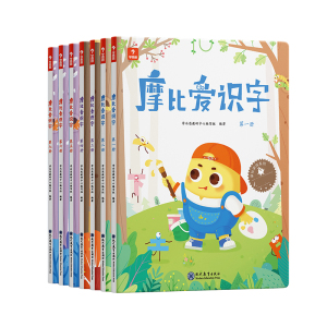 学而思摩比爱识字全套7册 幼儿园小中大班教材3-4-5-6岁儿童认字图书绘本早教启蒙书幼小衔接识字绘本汉字游戏阅读书看图识字卡片