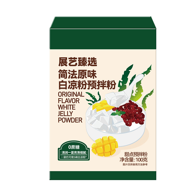 展艺臻选原味白凉粉奶茶店用