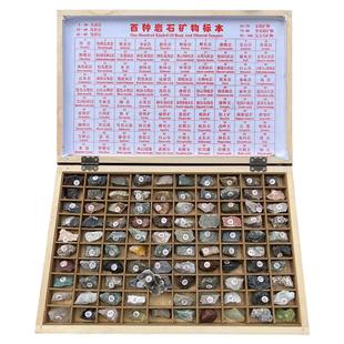 地质队采石头岩石金属矿石矿物石标本博物馆科普中小学科学课教学