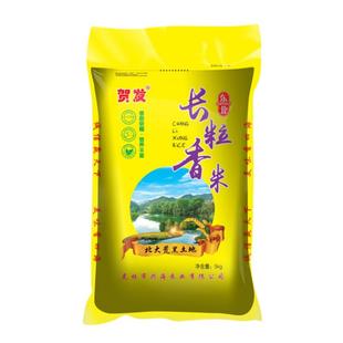 正宗五常大米5kg东北大米10斤25年新粮稻香米粳米黑龙江珍珠米