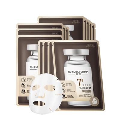 佰草集多肽凝时面膜官方旗舰正品