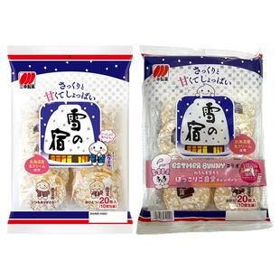 2包包邮日本进口雪之宿米饼雪饼三幸制果虾片特浓北海道鲜奶零食
