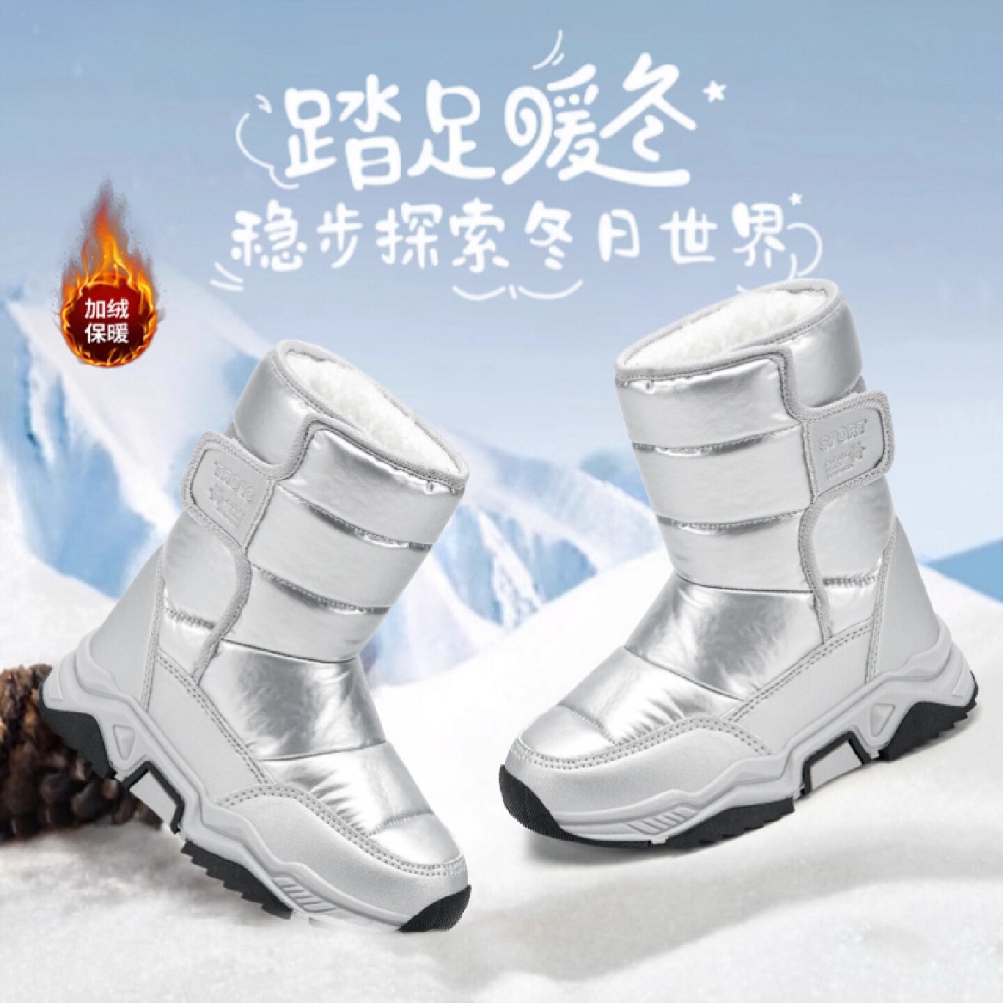 2026新款儿童防水加绒雪地靴