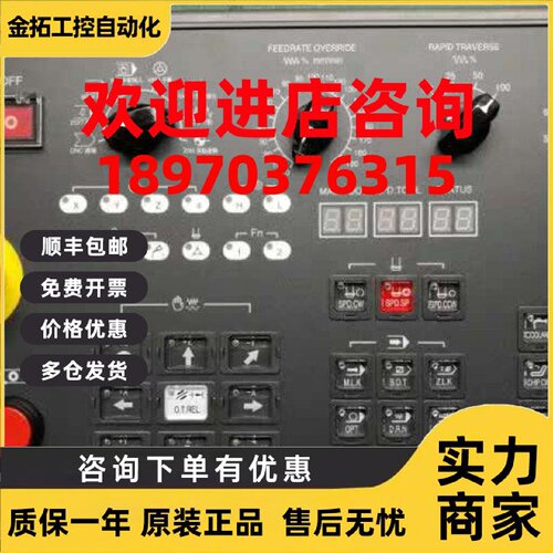 议价赛洋面板全新MK-3DSM/3DLJ/4DSM/2.5DSM/SM12/SM13/LJMF400/Z