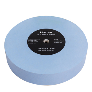 信民Hisimen 10寸白刚玉砂轮片220目500目水冷磨刀机专用12mm孔径