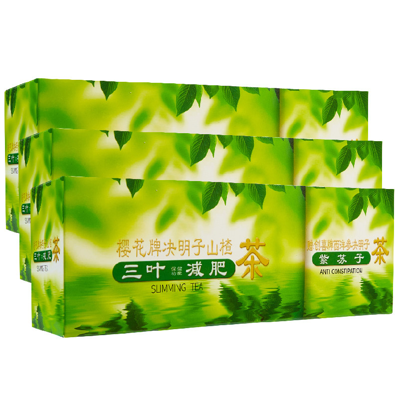 樱花旗舰店润肠通便茶三叶减肥茶