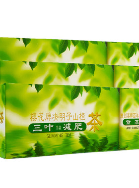 樱花旗舰店润肠通便茶三叶减肥茶