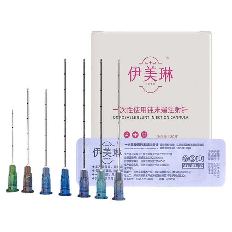 伊美琳医用钝针送锐针低价冲量