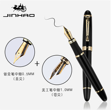 商务办公 JINHAO 宝珠笔 美工笔 学生练字 X450铱金钢笔