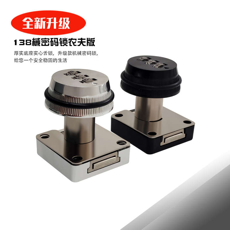 家具锁更衣储物柜铁皮锁文件柜子锁芯抽屉锁信箱电表箱密码抽屉锁