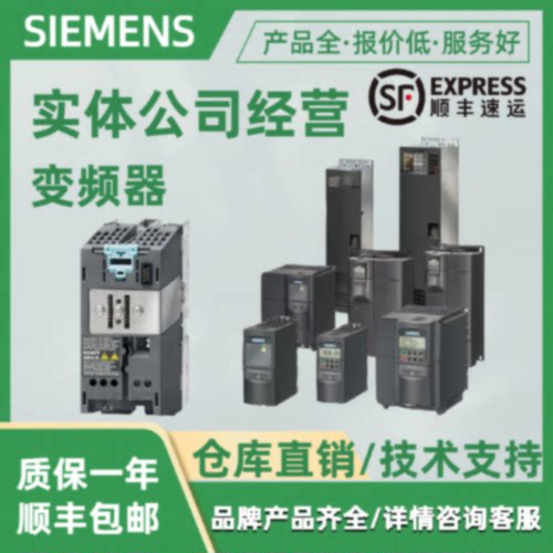 议价6SE6420-2UC/AB/UD 11 12 13 15 17 21 22-2 5 7AA1/5 2BA1西