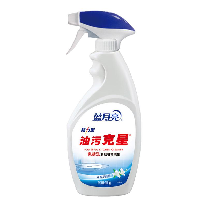 油污克星油烟机清洁剂蓝月亮厨房