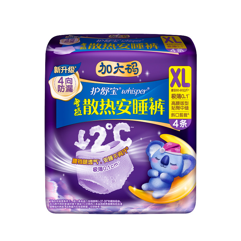 【顺手买一件】护舒宝考拉散热安睡裤奢柔裤贴贴裤日夜卫生巾超薄