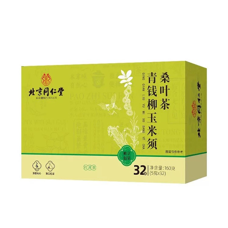 北京同仁堂血脂的茶青钱柳玉米须桑叶茶糖三血高养生茶官方正品